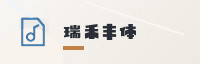 合作伙伴