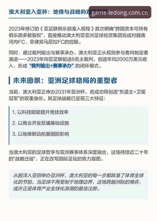 世界杯观赛困境全面解析:地缘政治与签证政策如何影响全球球迷的现场体验