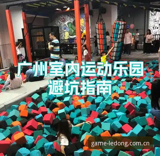 乐动体育平台安卓版下载安装完整指南:从入门到精通的高效观赛方案