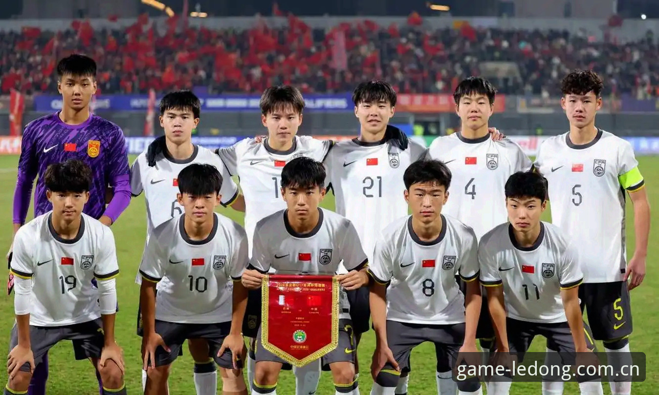 U17世界杯抽签结果对比:中国男足与西班牙同组,女足挑战美国队——乐动体育官网观赛攻略全解析